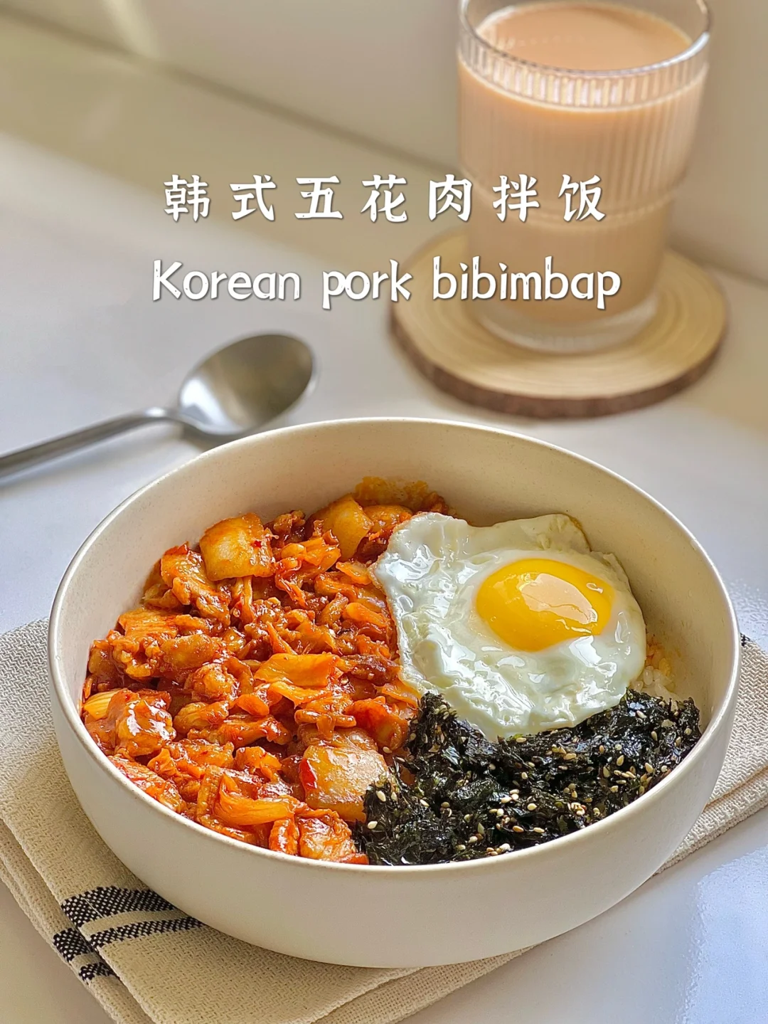 一人食｜韩式五花肉拌饭｜酱汁浓郁酸辣开胃