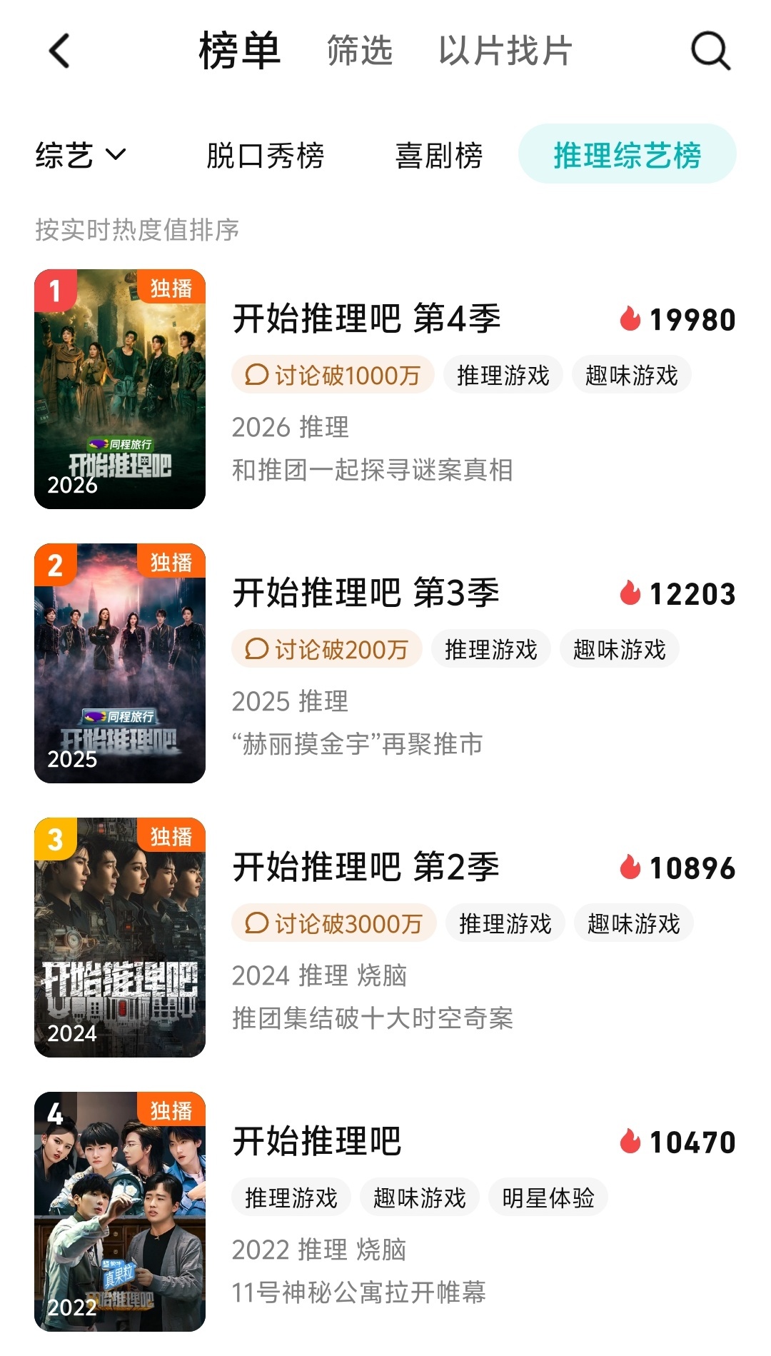 咦～原来开始推理吧是碾压局！刘宇宁开始推理吧 ﻿摩登兄弟