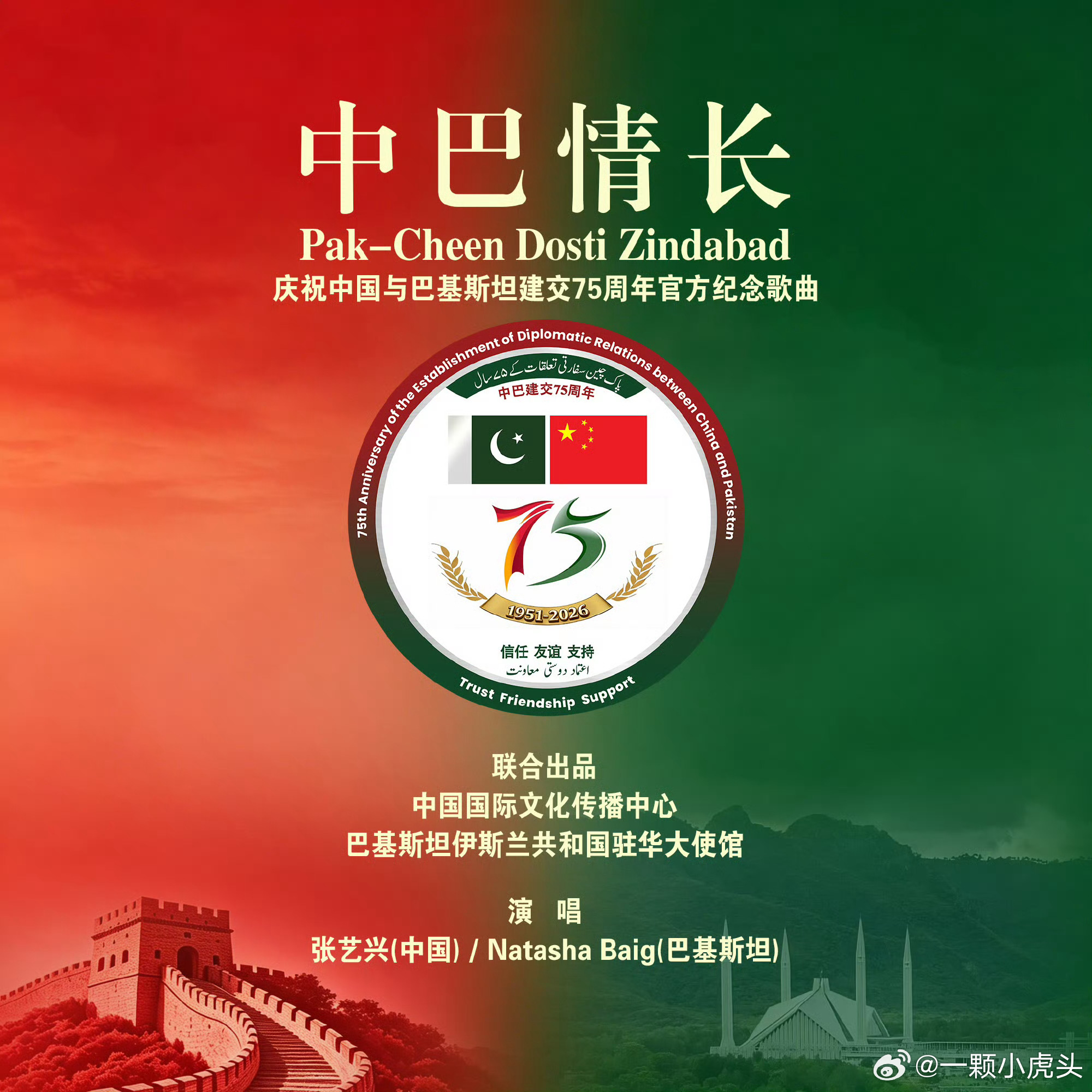 张艺兴闷声干大事，又被海外报道！《环球时报》英文版（Global Times）发