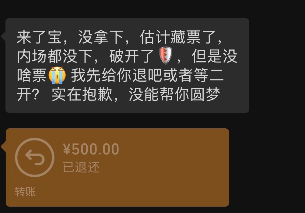 早预料到了 继续藏票