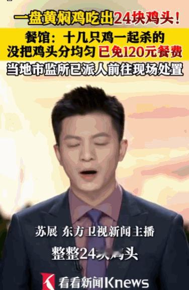 “林子大了什么鸟都有”，据媒体5月10日报道，云南墨江，一位顾客高高兴兴点了份招