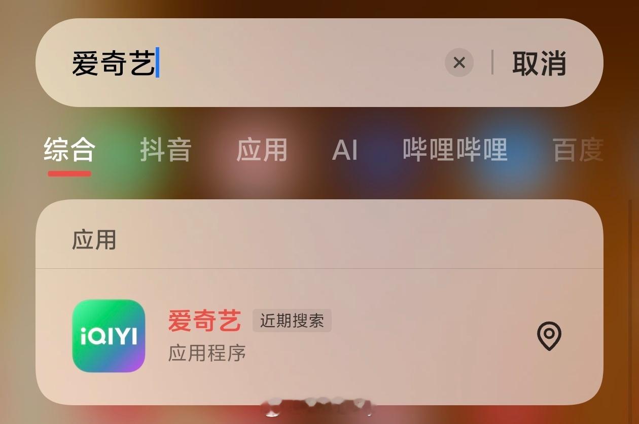 爱奇艺利润暴跌七成 会员网站广告不能太过，内容真得要硬，会员也要看广告，限制设备