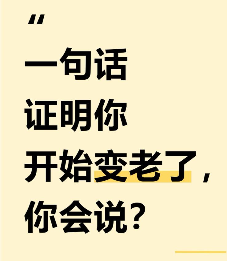 开始慢慢接受自己的平凡。