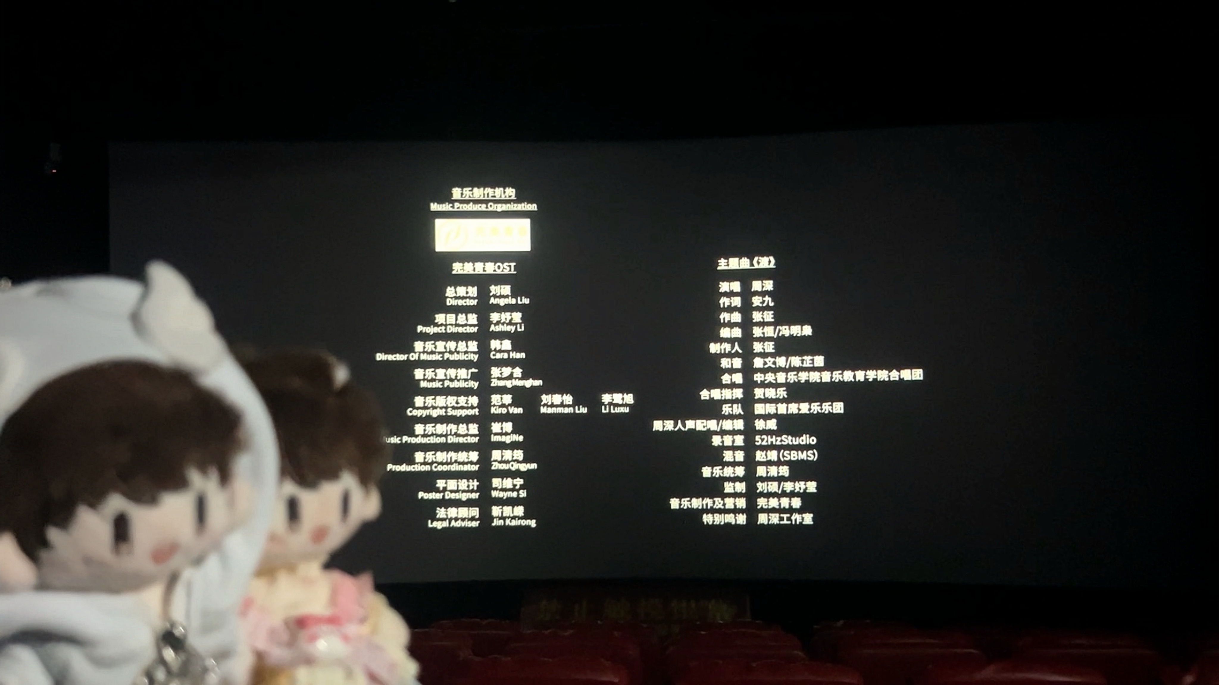 周深演唱电影四渡主题曲
