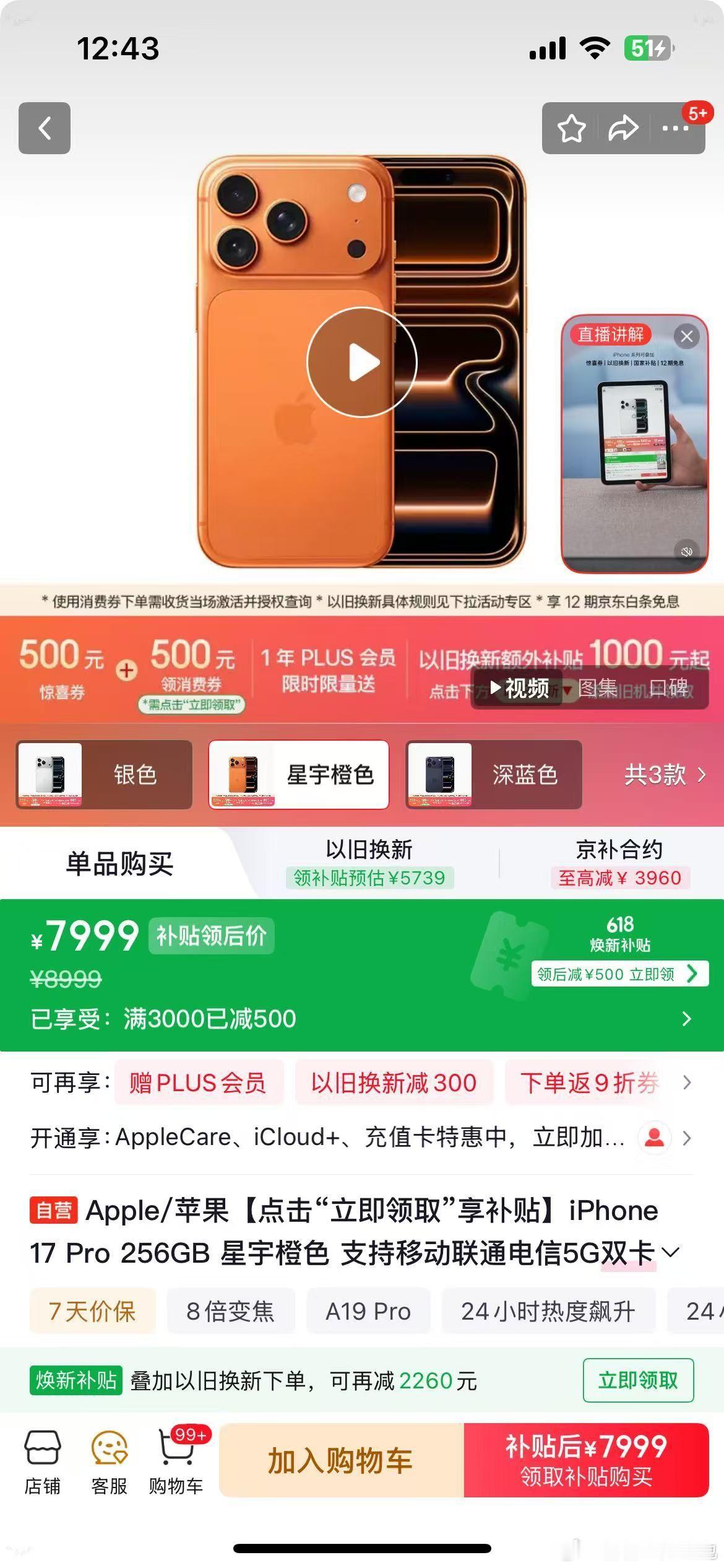 京东苹果以旧换新更便宜iPhone18Pro可变光圈镜头确认等 iPhone18