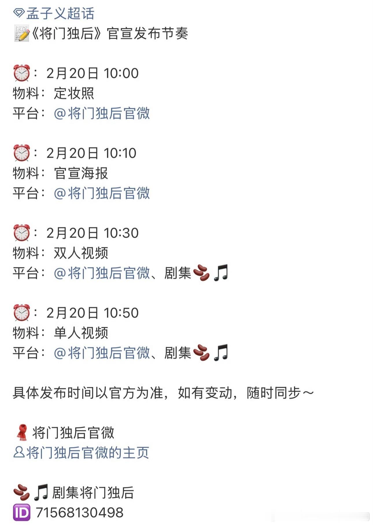 王鹤棣 孟子义将门独后尘埃落定啊，明天官宣 