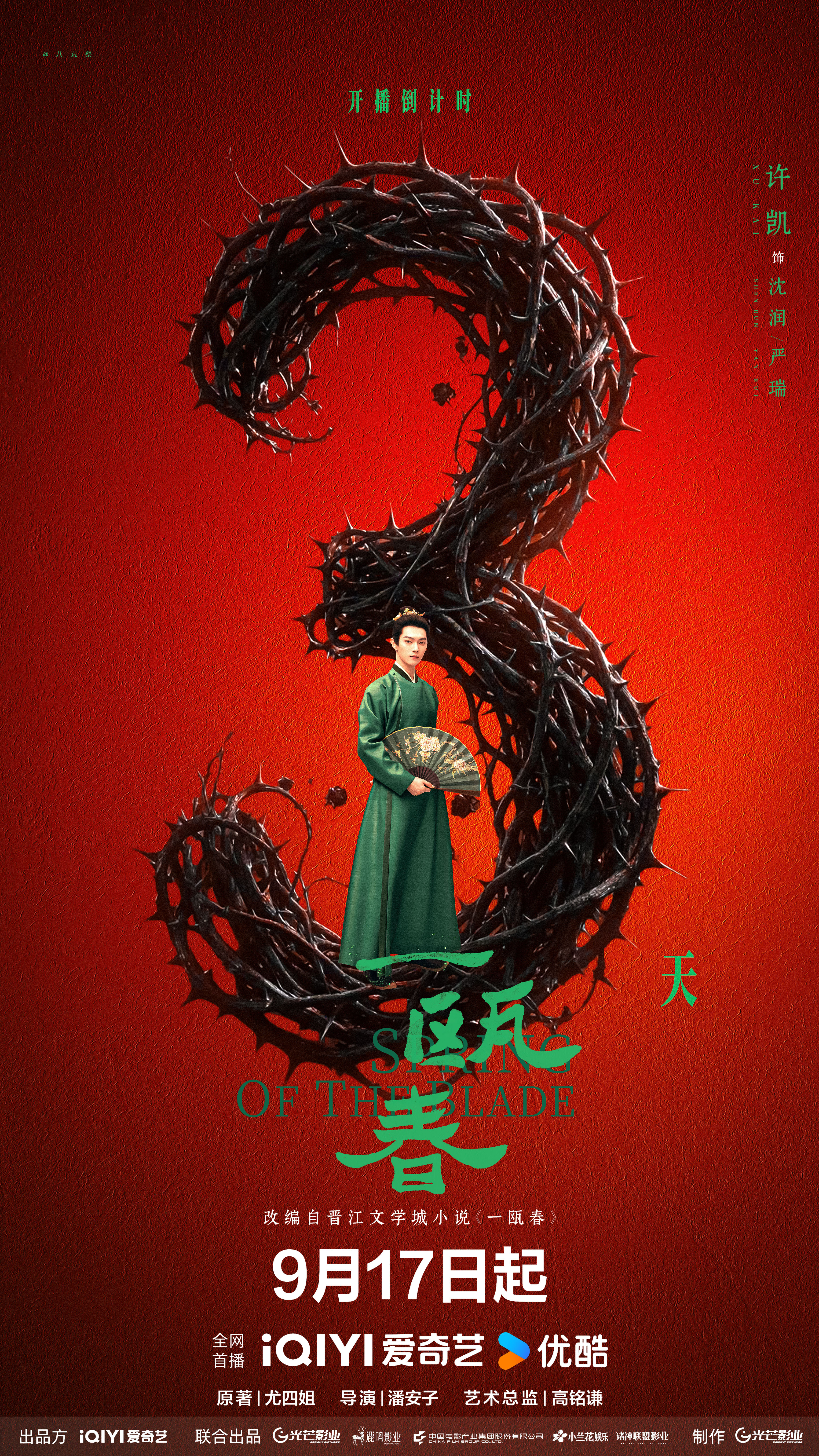 丨许凯丨沈润。 ​​​