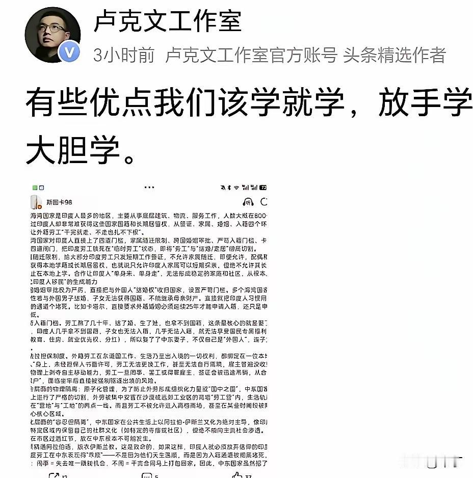 卢克文：中东管控外来人口的经验，咱们可以直接学

这不是排外，是维护人口主权和文