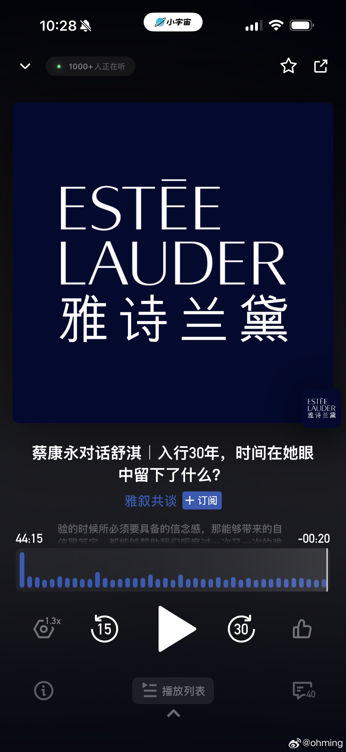 分享这期播客~真的是一个非常好的广告，听完喜欢上舒淇