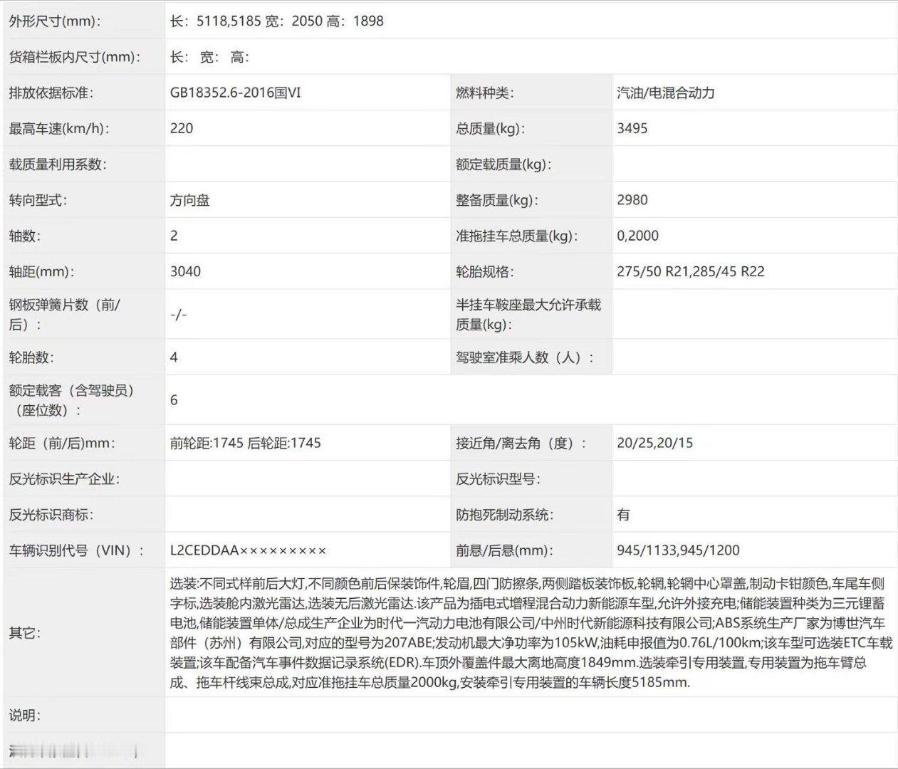 不一样的豪华全地形！5月9日，FREELANDER神行者首款量产车型——神行者8