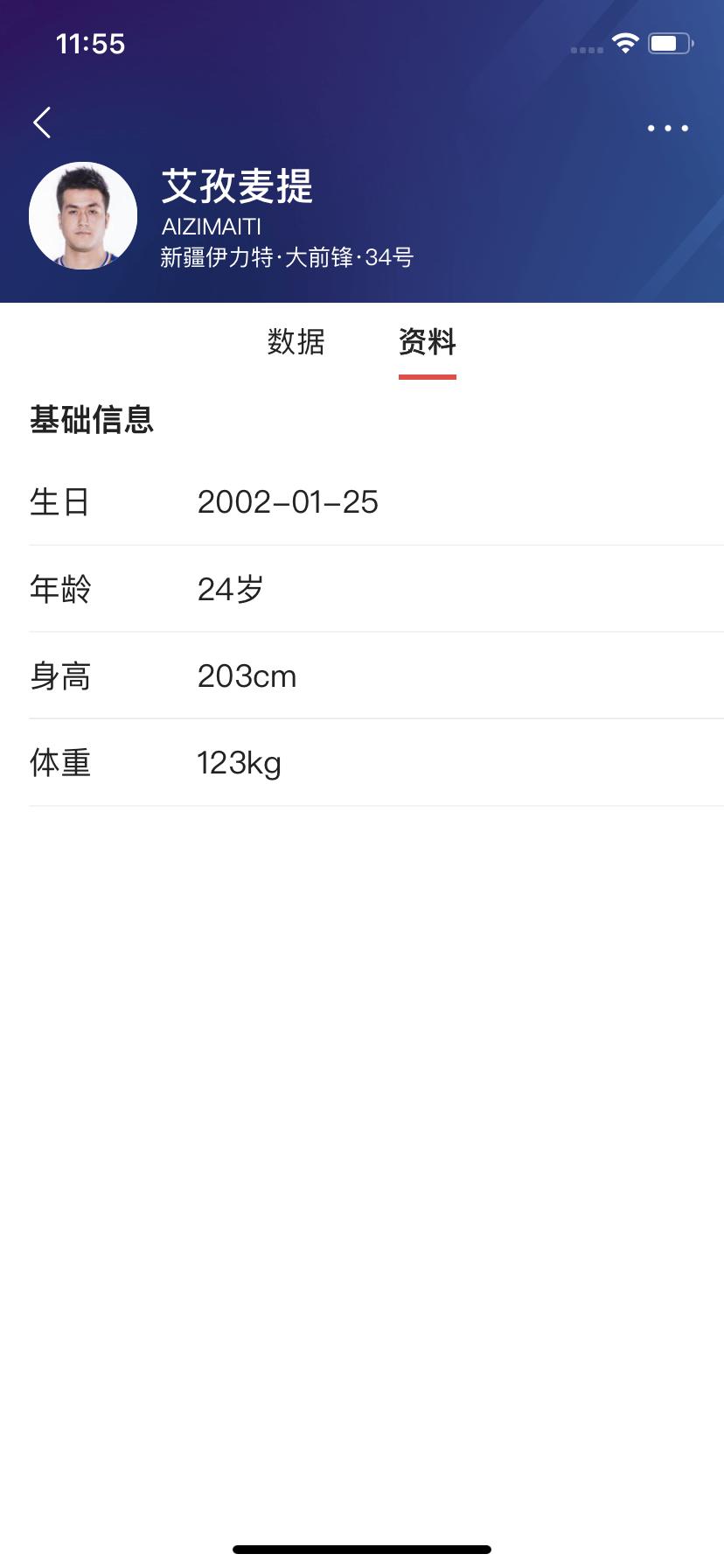 估计今天可以看到小胖上场比赛了吧！

        小胖，也就是新疆飞虎男篮艾