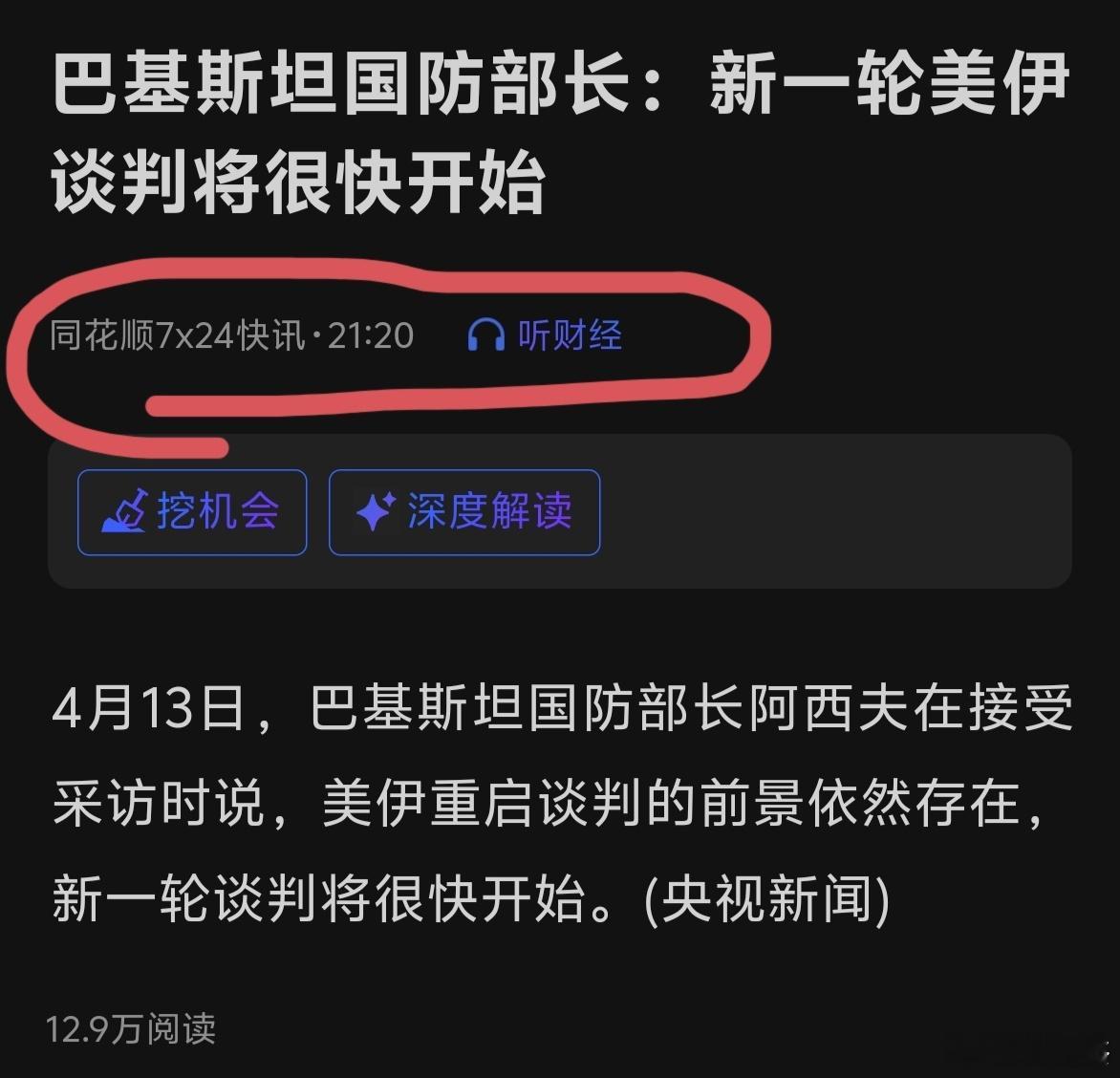 美股开盘前出利好～～配合得天衣无缝。