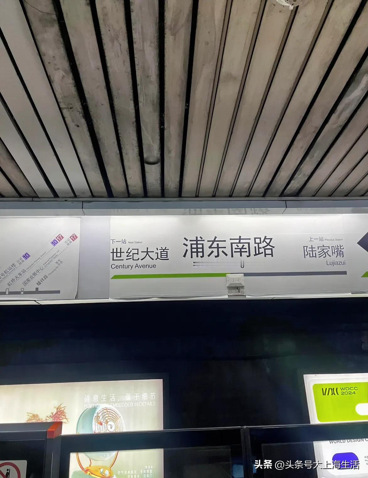 上海地铁这贴的是啥呀，太随意太敷衍了吧 ​#高颜值就选瑞虎8PLUS#
