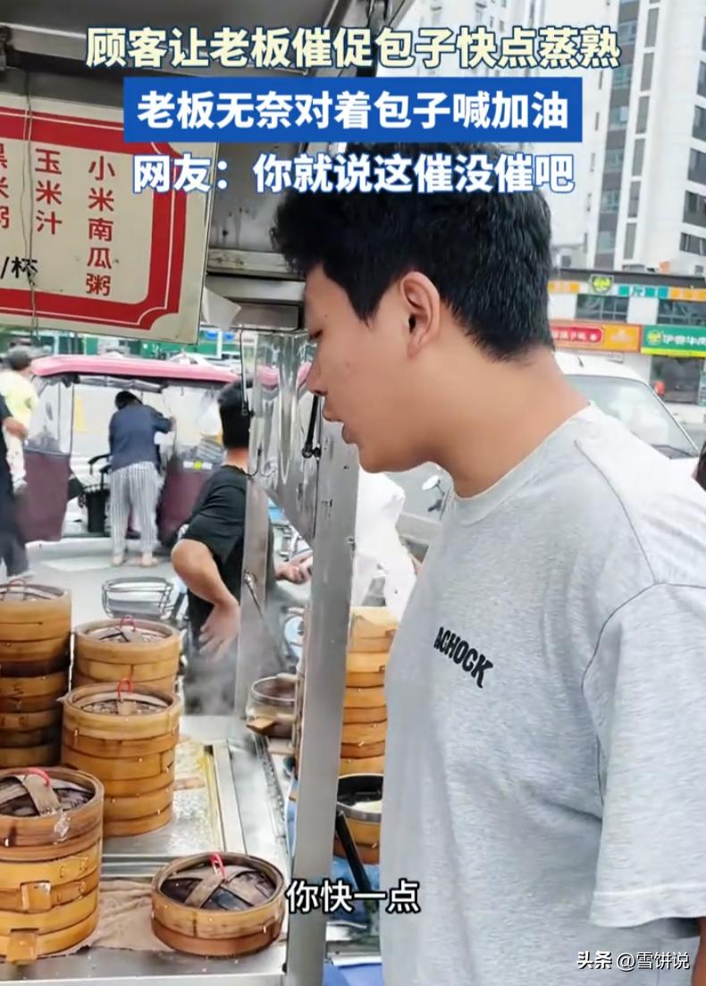 笑不活了！河南，一男子到街边包子摊前买包子疯狂催促，本来就是早高峰时段，人流量特