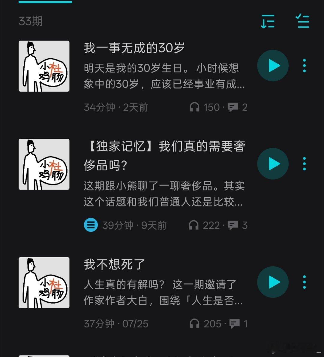 这三期重新上传了一下，之前的声道有问题，重新把音质改善了，现在听着应该不会奇怪了