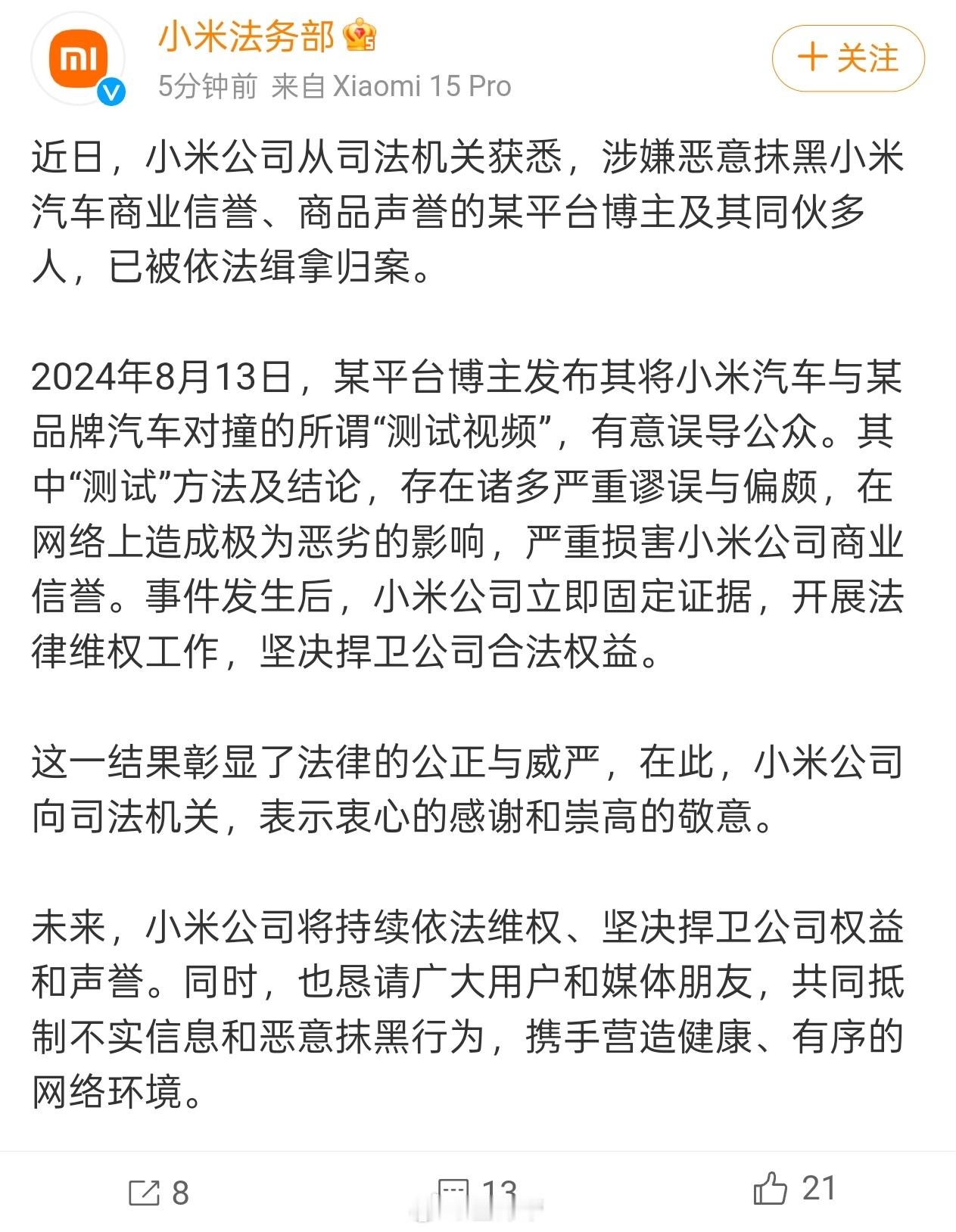 卧槽！缉拿归案！看守所里过年了[二哈]有一次发布会这哥们就做在我后边，我听他跟别