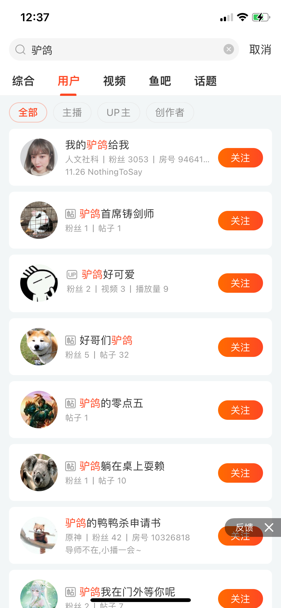 #炉石传说# 太狠了，前几天驴鸽还能上斗鱼热搜第一，热度回暖到60万，现在斗鱼已