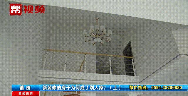 福建莆田的王先生最近可谓是“惊喜”连连，他买的新房还没来得及装修，竟然就被人“盛