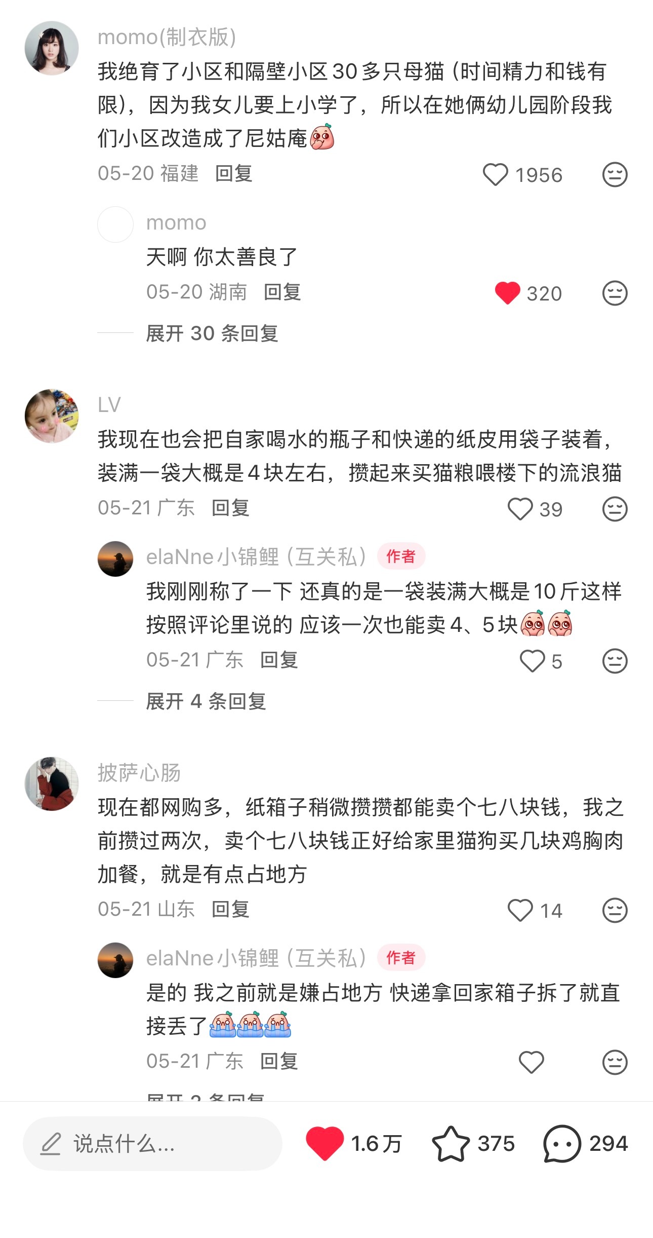 好善良又好有行动力❤️ 