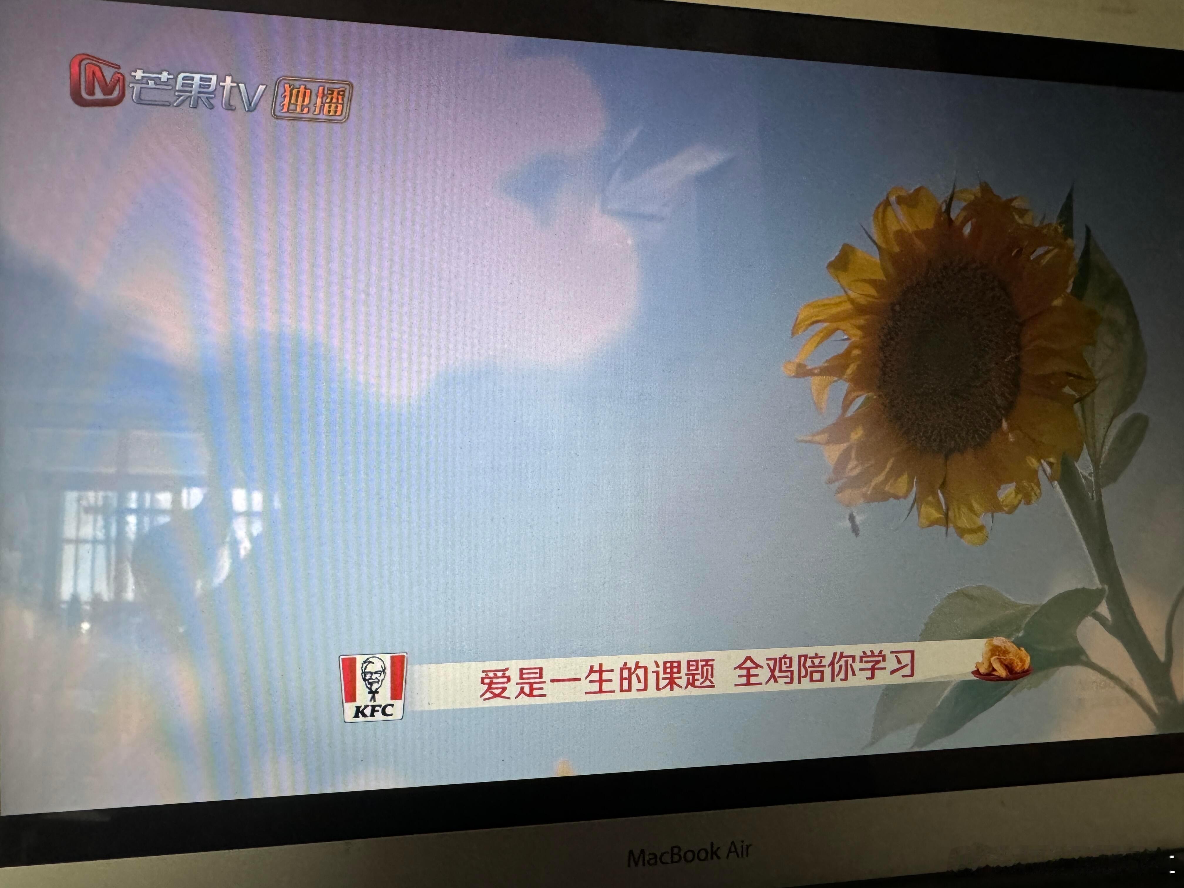 肯德基全鸡赞助了《再见爱人》，也是蹭上麦琳的热度了 
