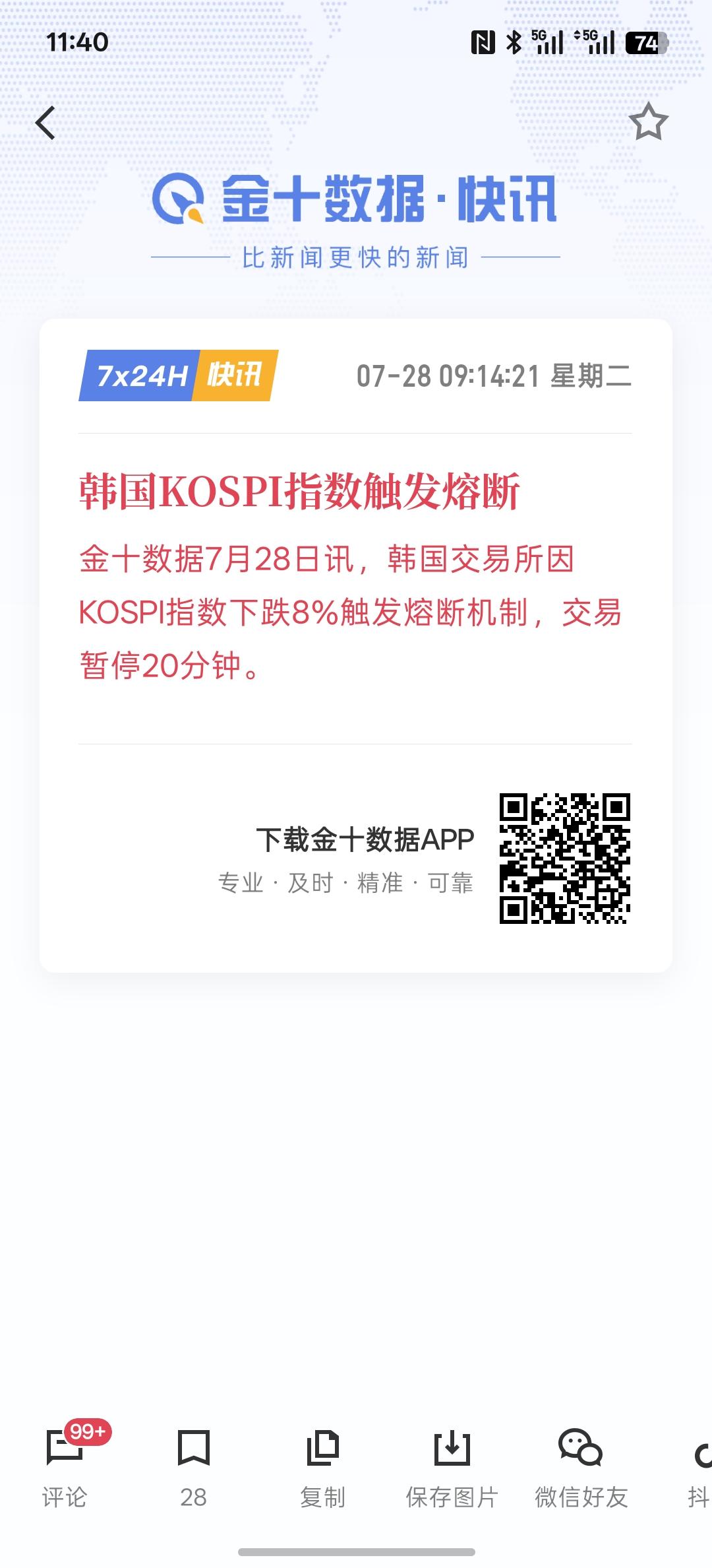 有人说，韩国股市暴跌是因为中国光刻机，又有人说，中国股市暴跌是因为韩国股市！这简
