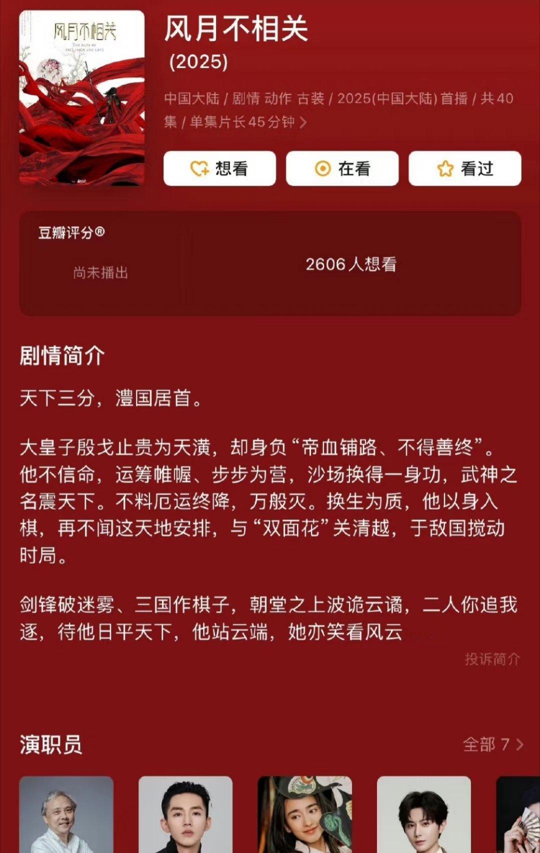 风月不相关原著大男主风月不相关简介改成大男主了风月不相关原著就是男强，网传项目书