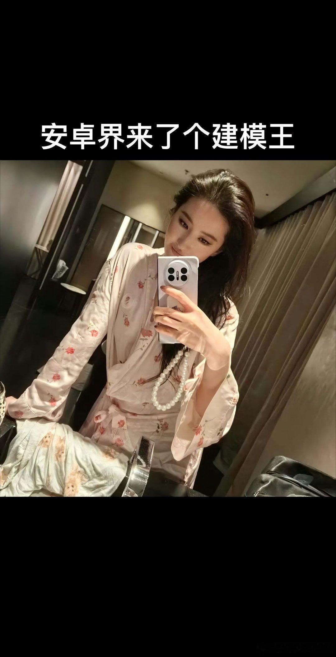 刘亦菲[超话]这个是真建模王 权威刘亦菲｜​​​