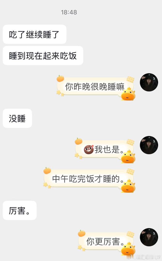 我就这么不会聊天。 