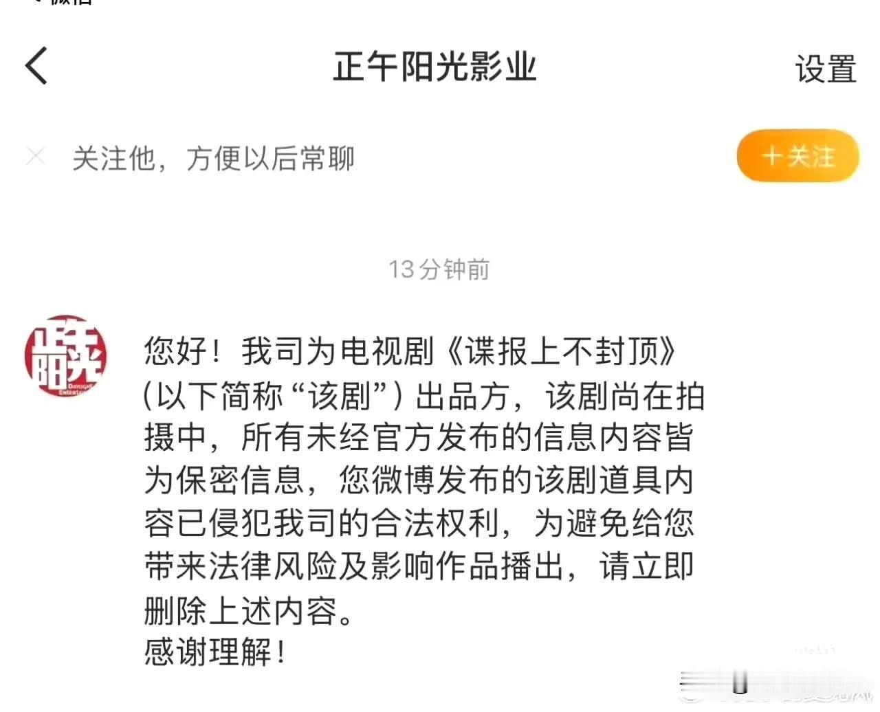 不传播路透是小飞侠的家规，营销号传播自然有剧方去处理，我们做好自己不传播就好。