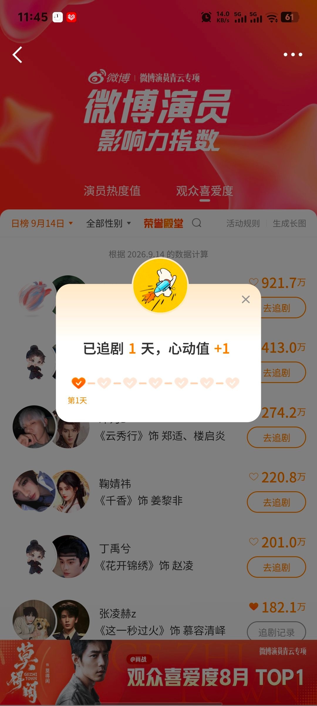 张凌赫动感地带z世代主理人⎮张凌赫慕容清峄维达最后一天‼️不要忘记动感地带‼️1