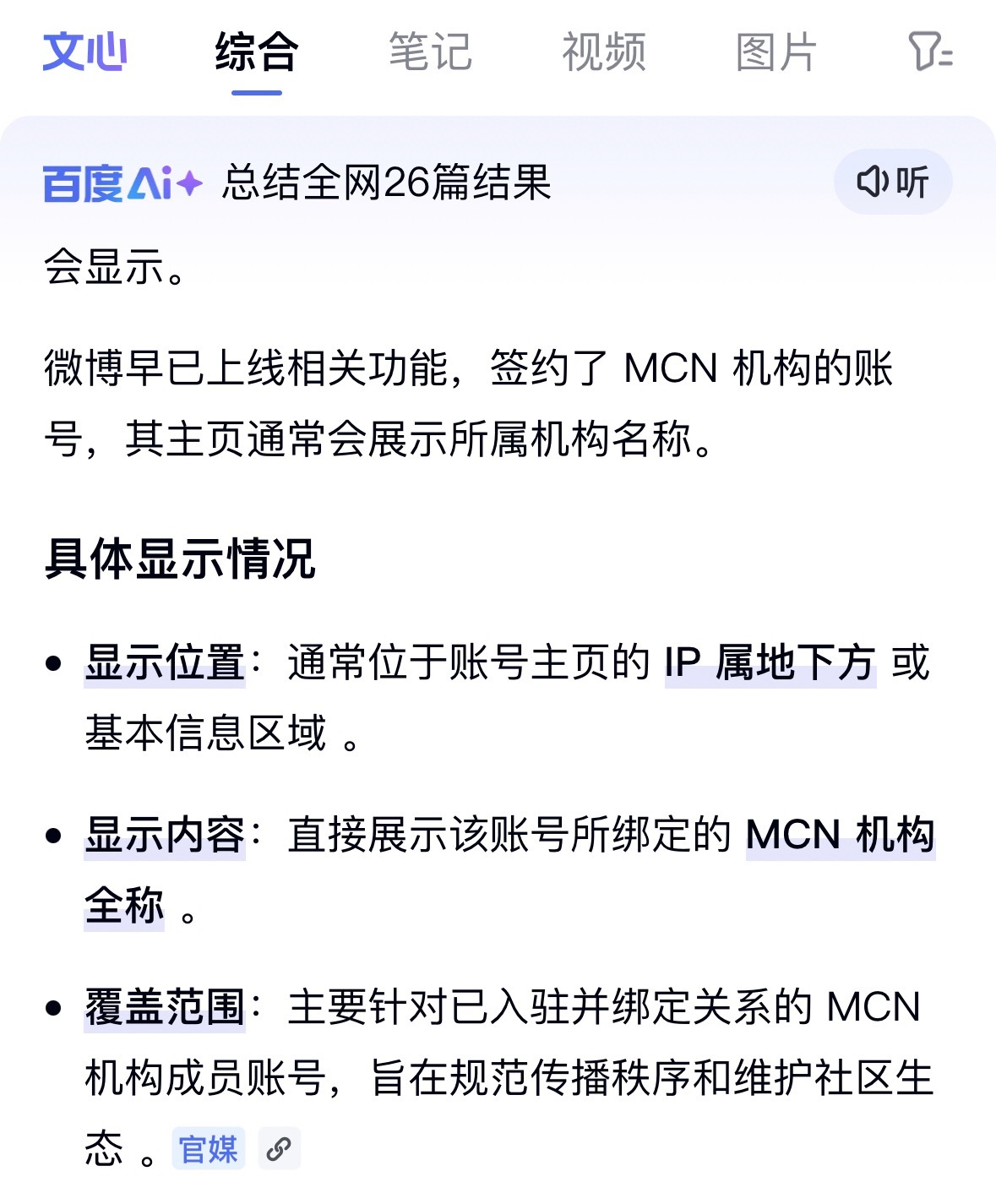 拿出我签mcn机构的证据。造谣能不能换个套路。这一套当初你们就用过了不会不知道微