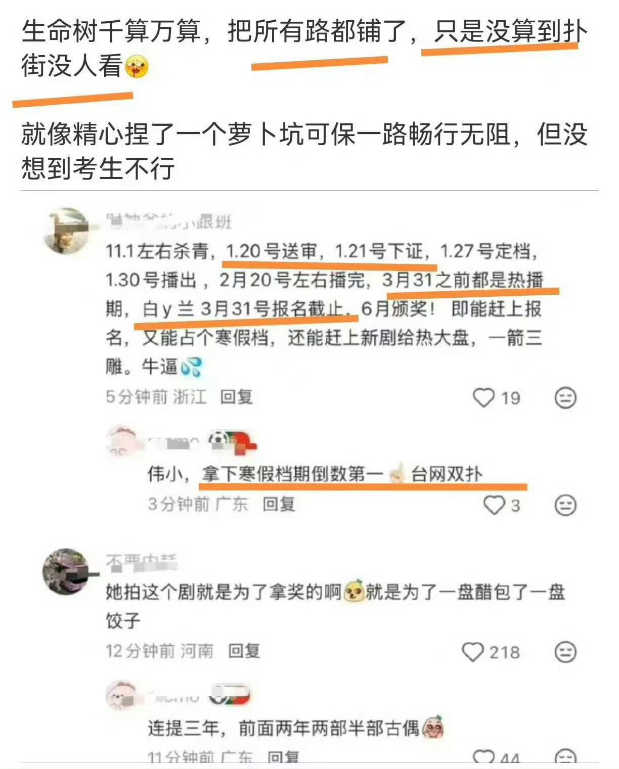 张凌赫看杨紫眼神这些热搜杨紫粉丝又要怎么甩锅呀 