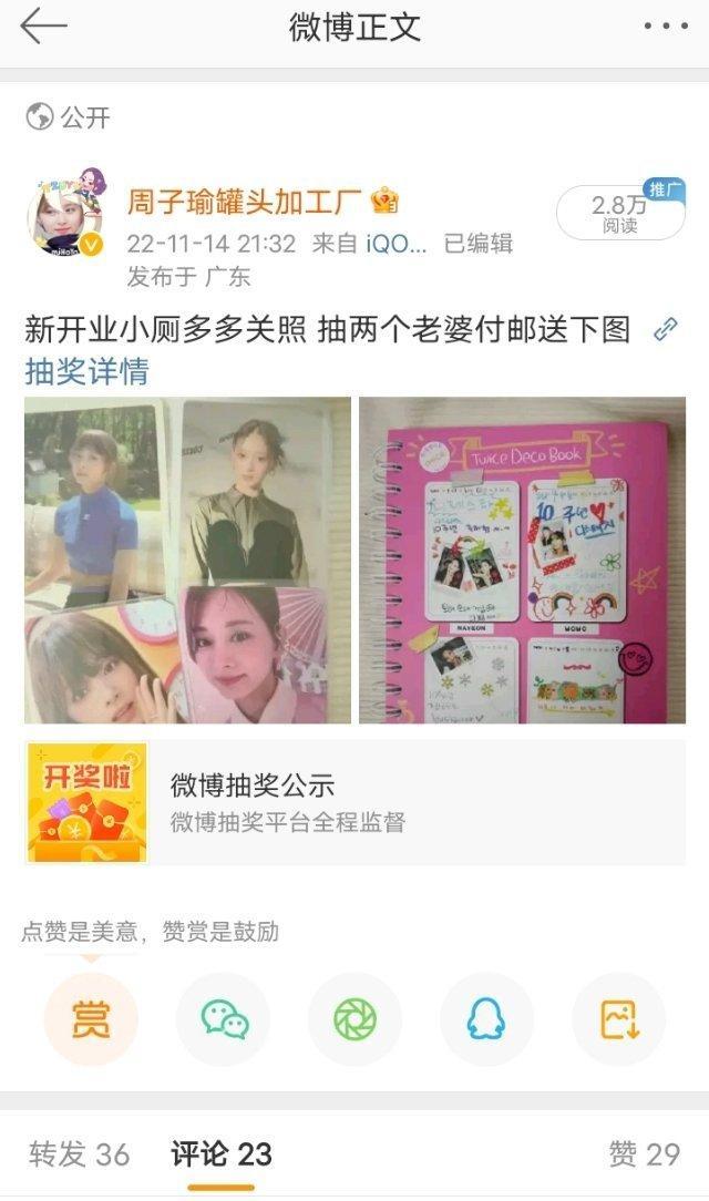 没捞钱，不要造谣了，有缘再见。 ​​​