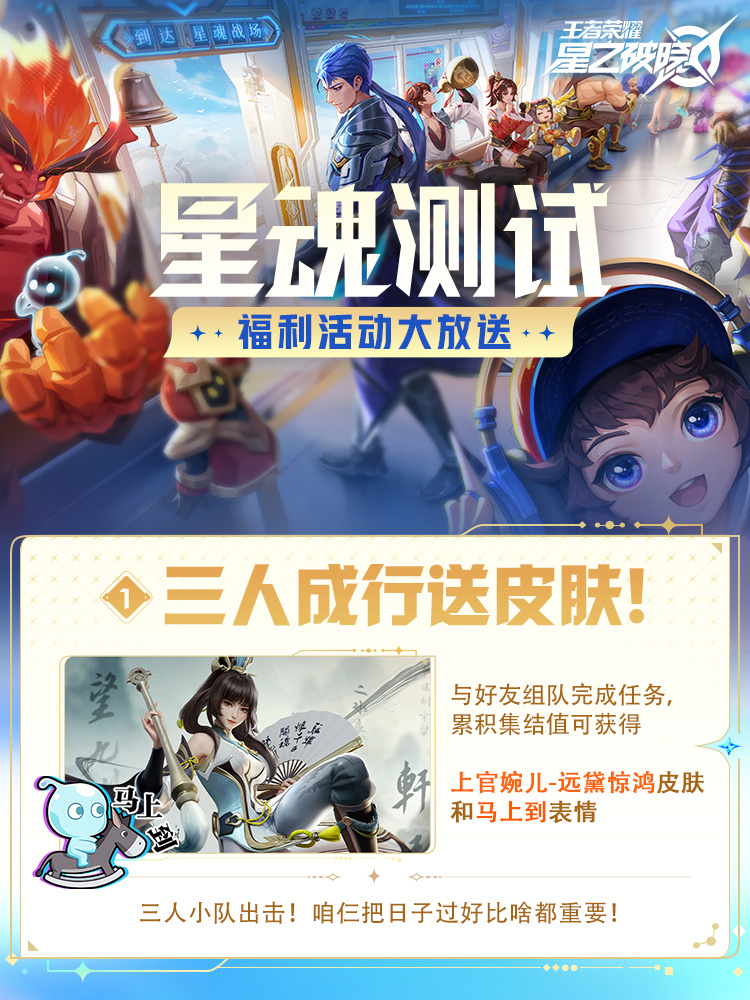 破晓星魂开测活动一览星魂战场很好玩的样子，直接开玩！[打call]#破晓星魂不删