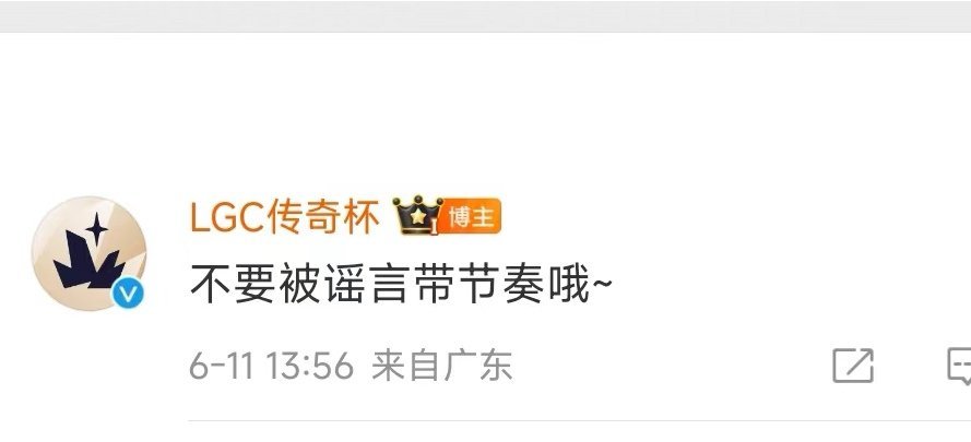 [哆啦A梦害怕][哆啦A梦害怕]假的，别信！！！yuyanjia在直播中说老头杯