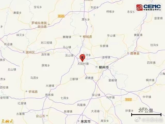 【广西柳州柳南区5.2级地震致2死1失联  房屋倒塌13栋，转移群众7000余人