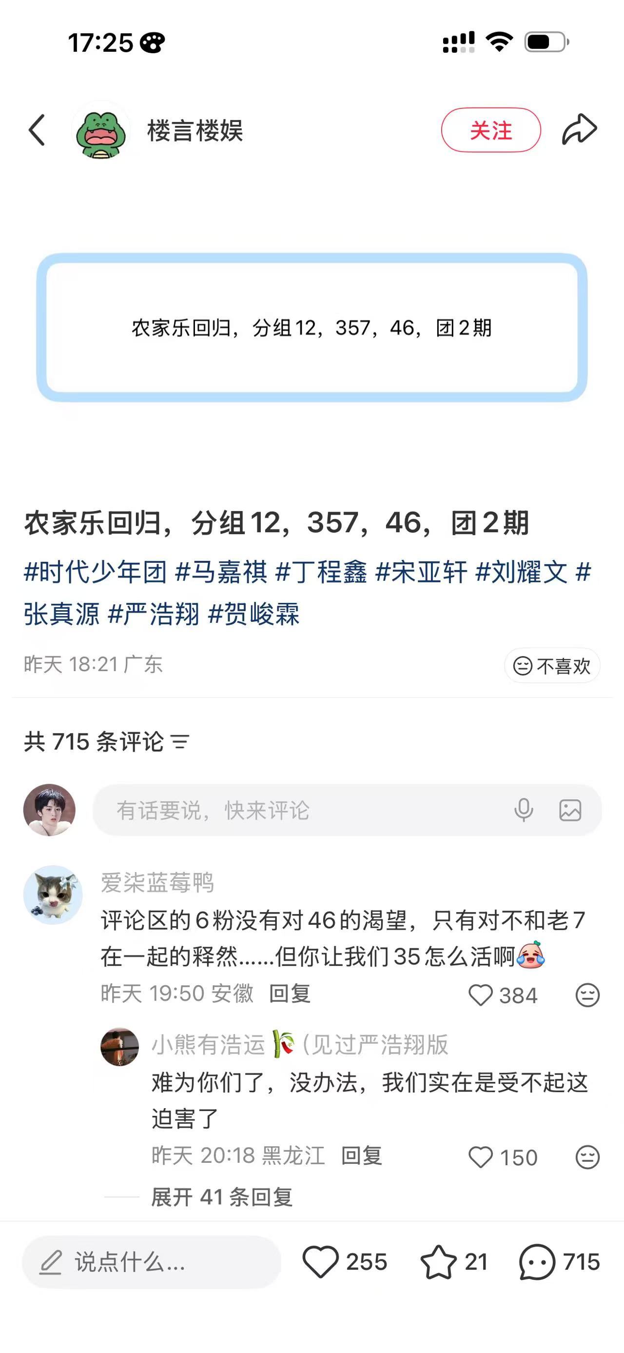 笑鼠 朋友发的这个  君临轮流转