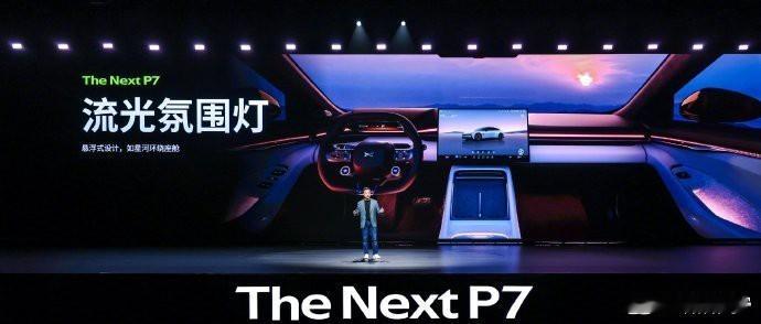 探索未来驾驶的无限可能，小鹏P7以0.201的超低风阻和3秒破速的性能定义新时代