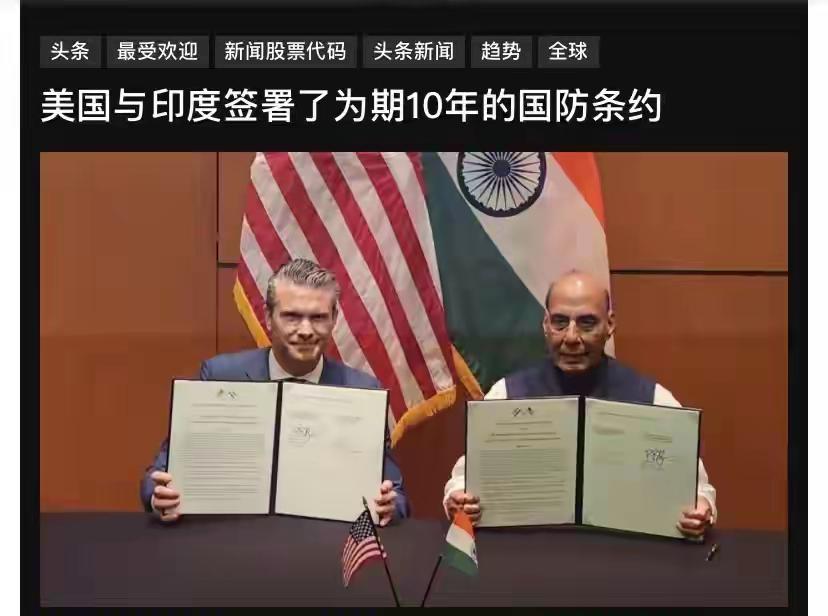 看来印度是真害怕了！
吉隆坡东盟峰会最让人感到意外的应该是印度和美国签署了一份长