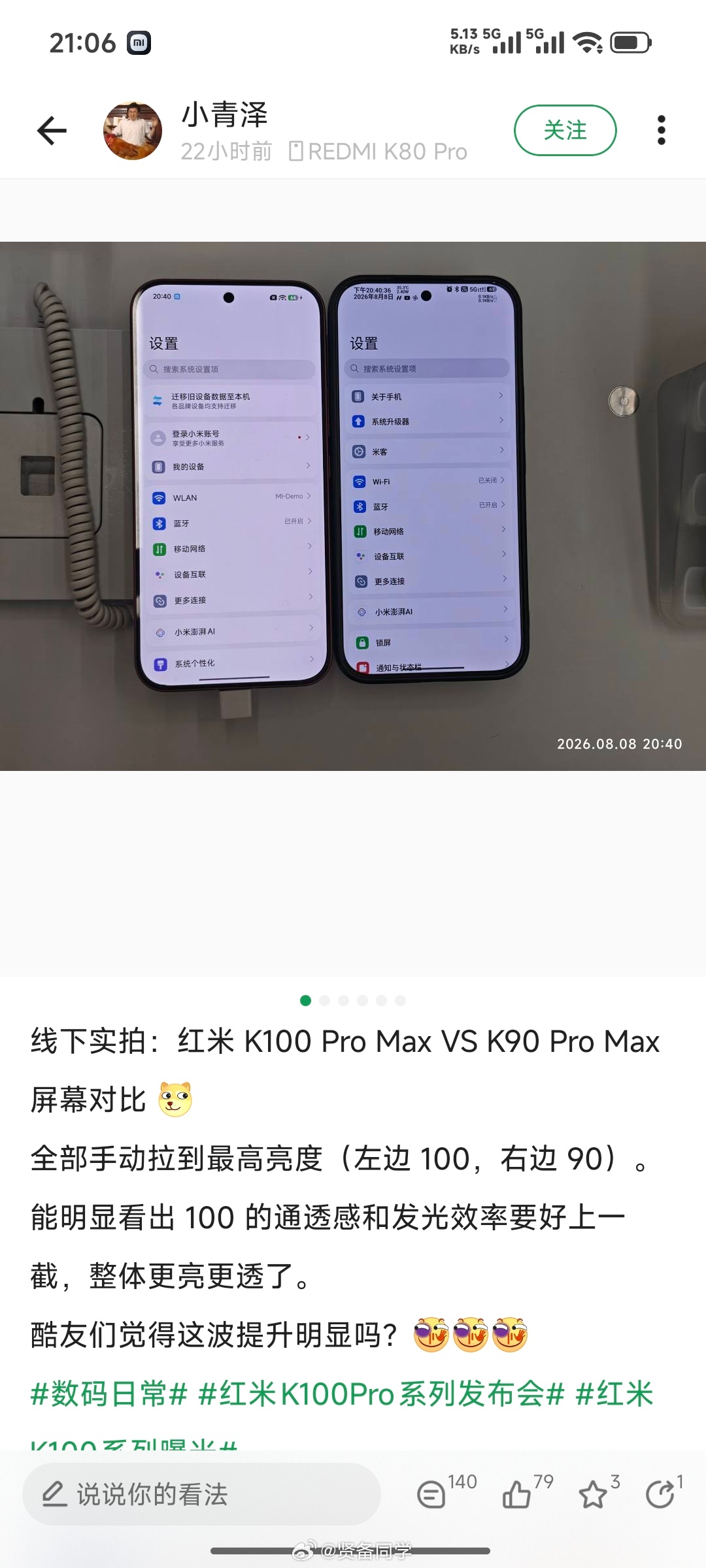 每一个像素都在发光前几天我刷到有网友拿新款和老款机型的手机放在一起对比，这一看确
