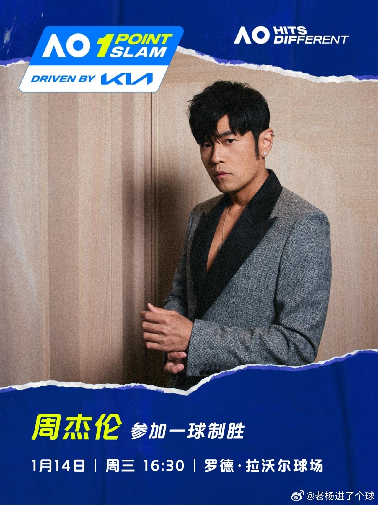 这项全新的赛事将于今年1月14日进行，比赛采用常规淘汰赛制，通过“石头剪刀布”决