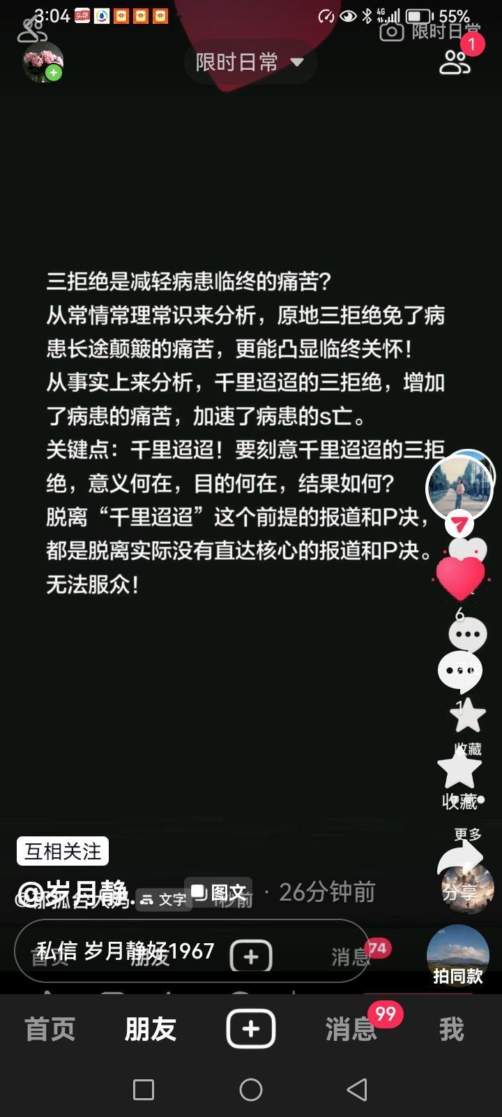 有人提出这样的问题：“如果拒绝检查，拒绝抢救，拒绝治疗是为了患者有尊严离世，难道