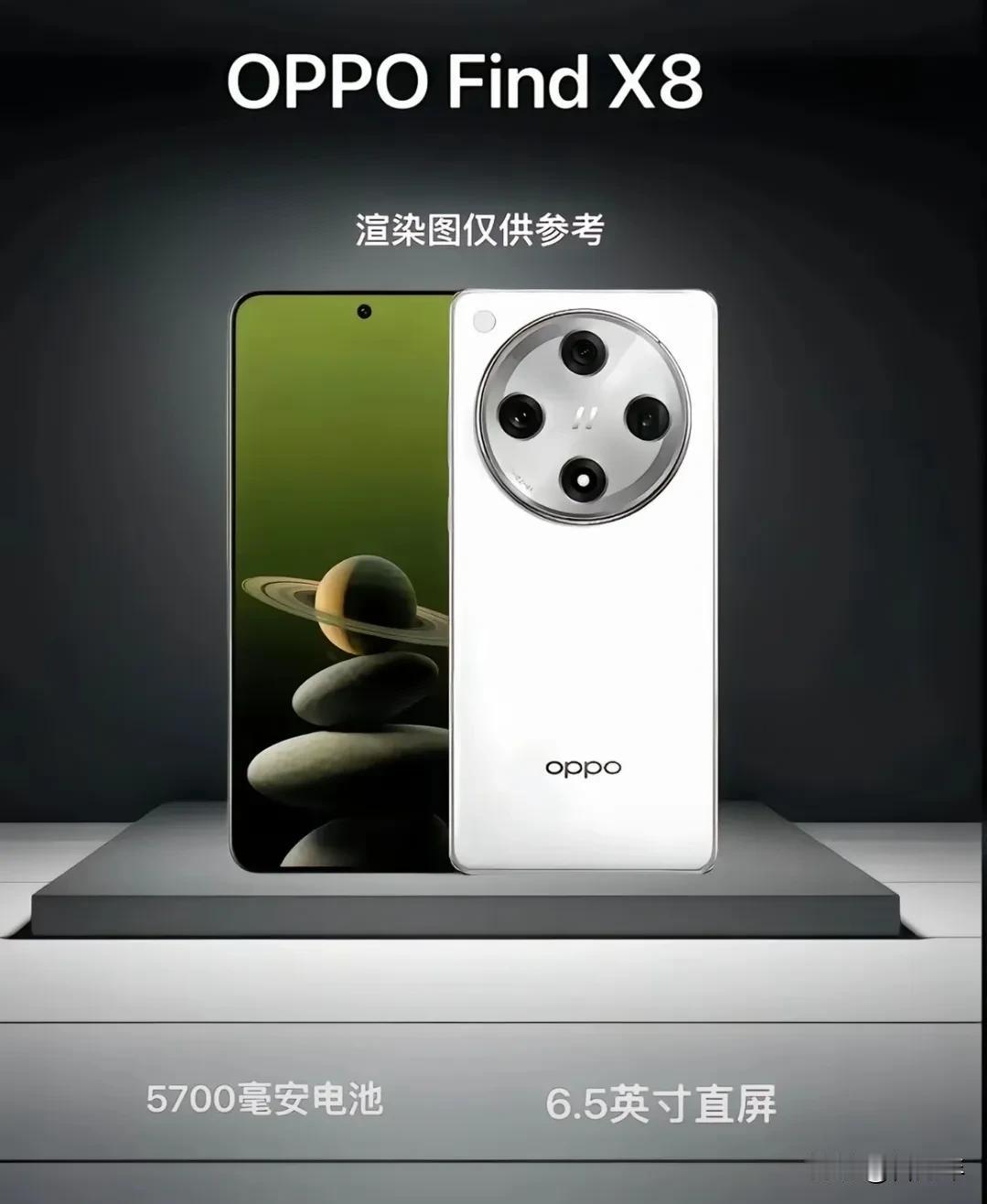 说实话，OPPO最新发布的这个最新的手机我还挺心动的，本来我的手机全部都是用的O