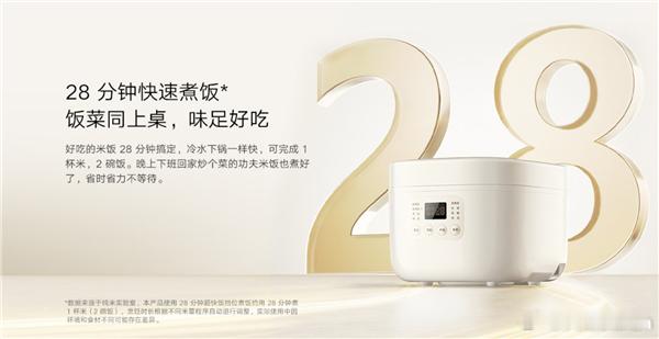 米家又来新电饭煲了，不过之前我买过一款小米的说是快煮28分钟，实际时间会根据米量