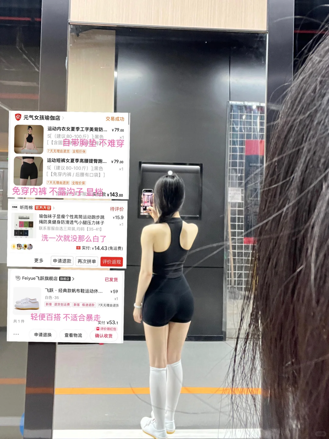 一些经常被问🔗的健身穿搭分享