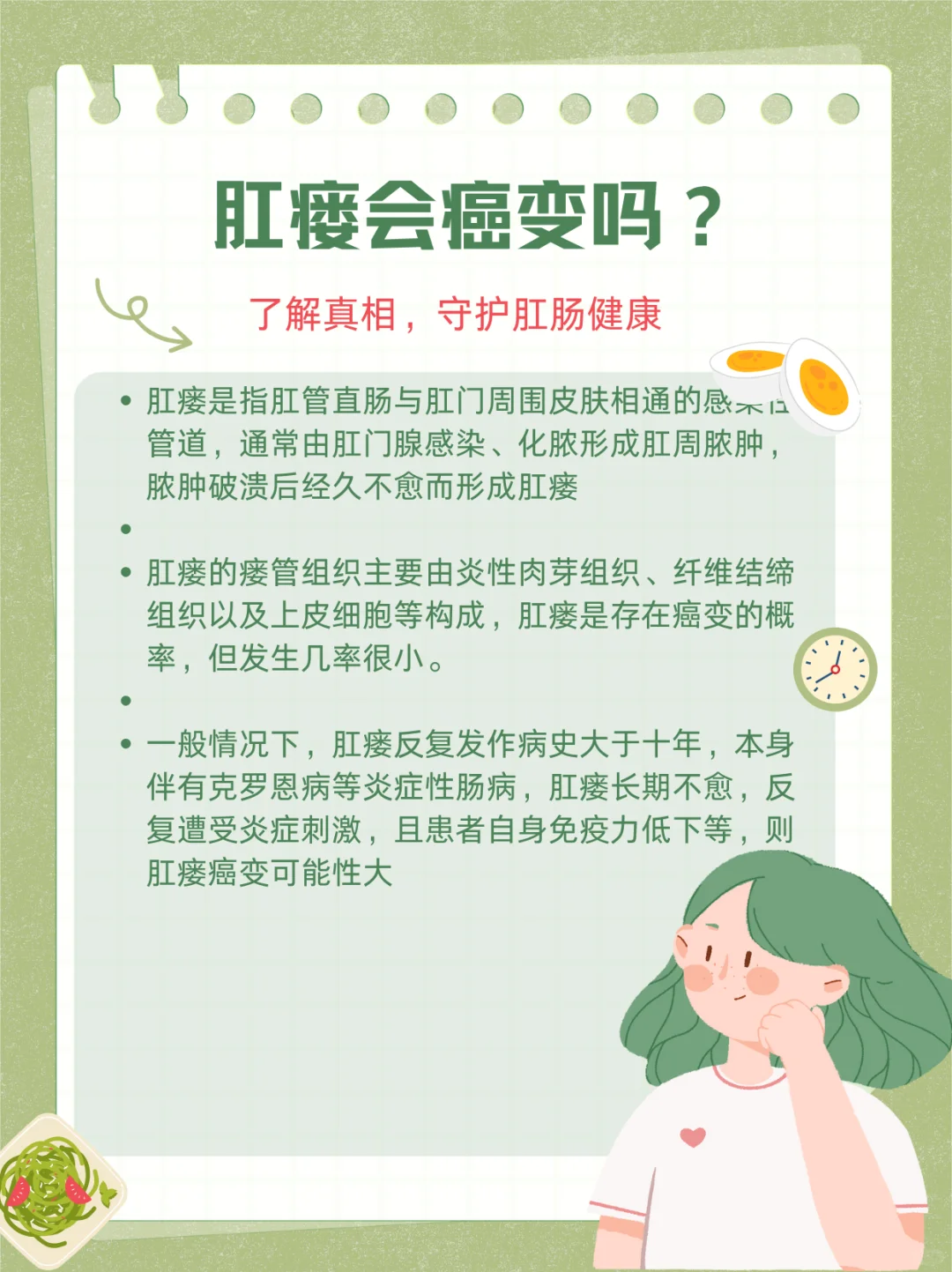 肛瘘、痔疮、肛乳头肥大会癌变吗？