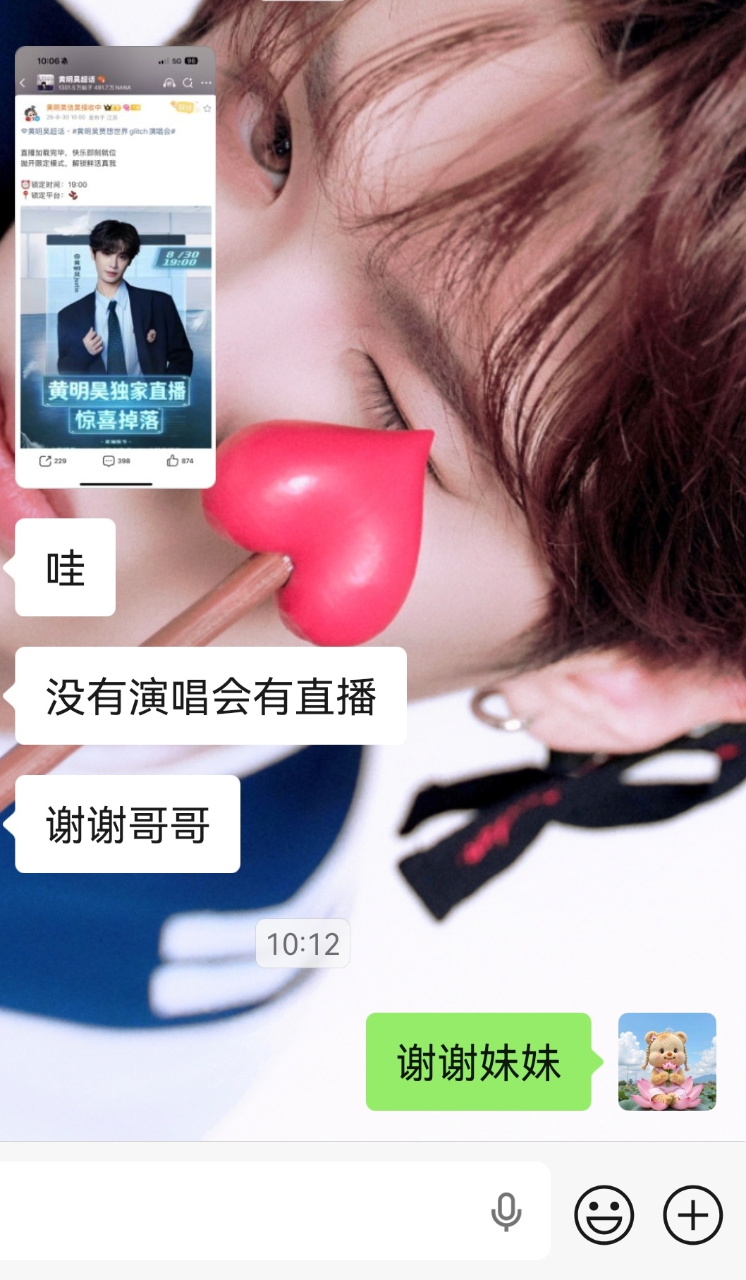 怎么不是全世界最好的女孩那 ​​​