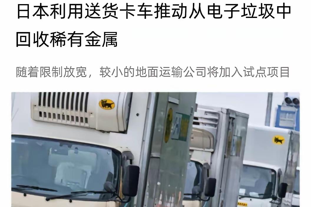 日本为找稀土开始拆空调了，
就这个事，咱们敞开了唠一唠。日本现在最实际的情况是被