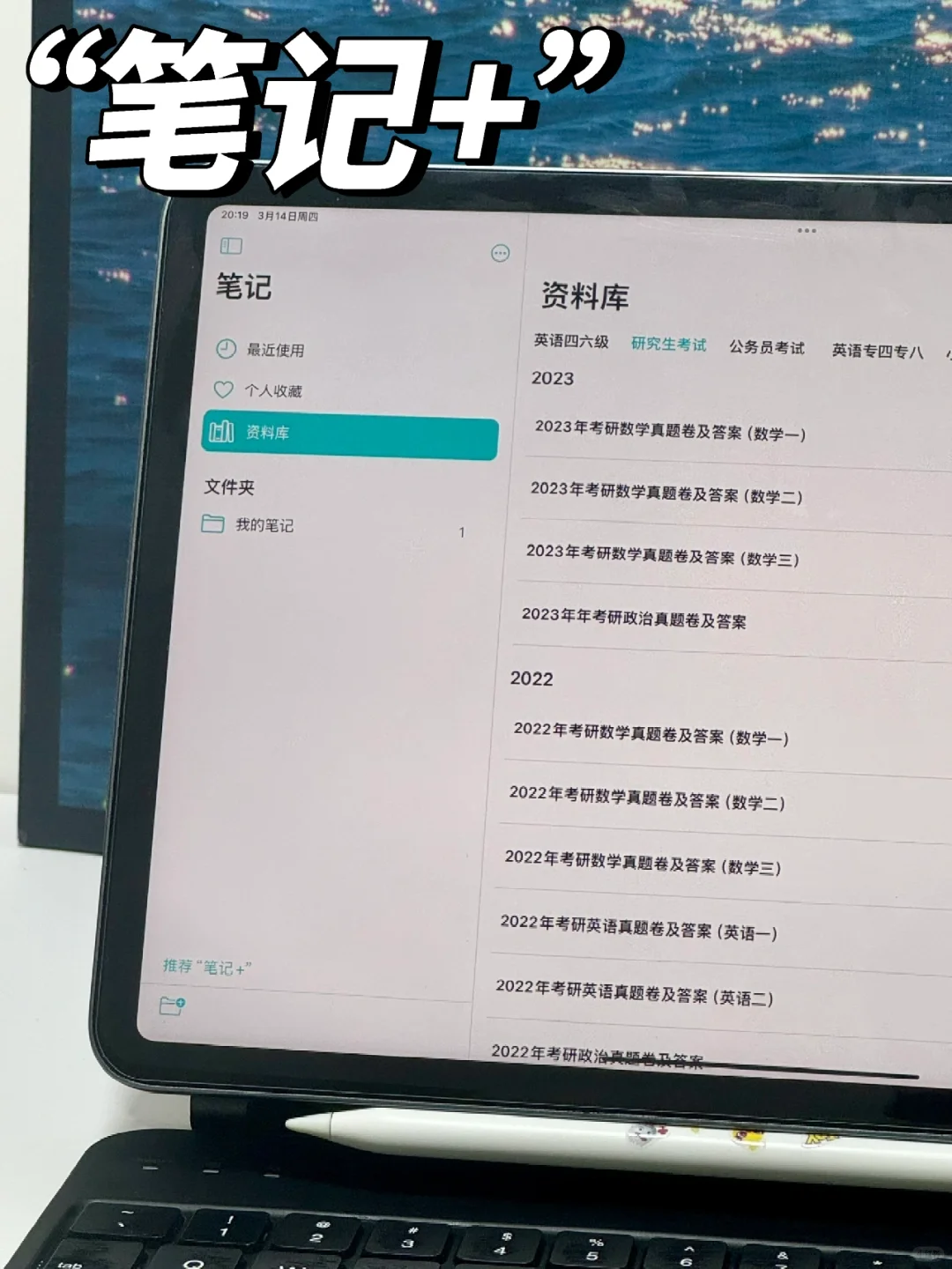 iPad你真的配享太庙！！！