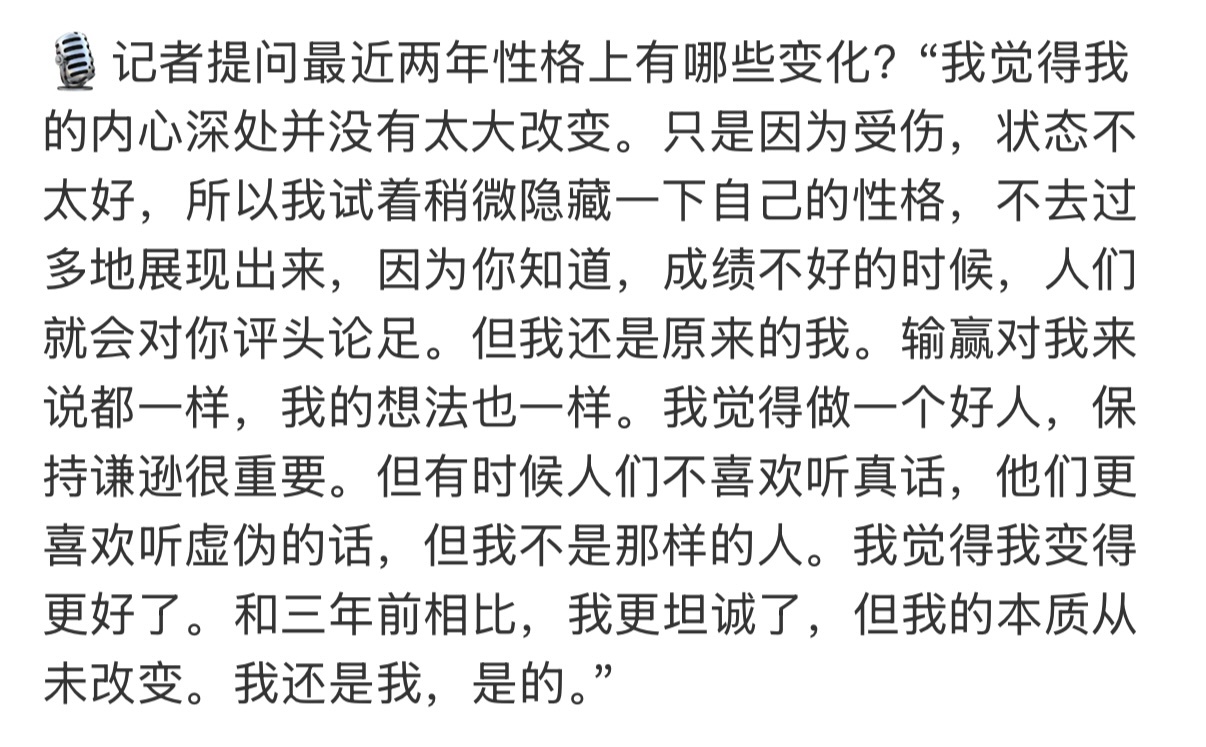 小文在和小嘎的赛后提到了三次要保持谦逊，这场比赛赛后也继续聊到了要做一个好人、要